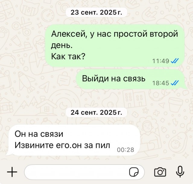 Как я сотрудника искал