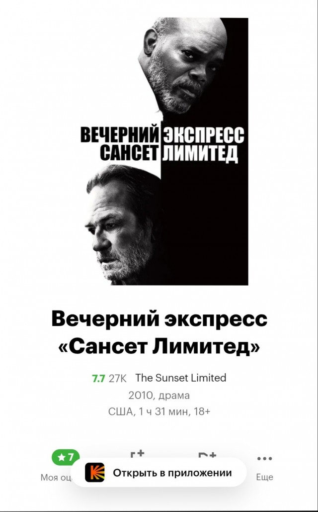 Томми Ли Джонсу — 80