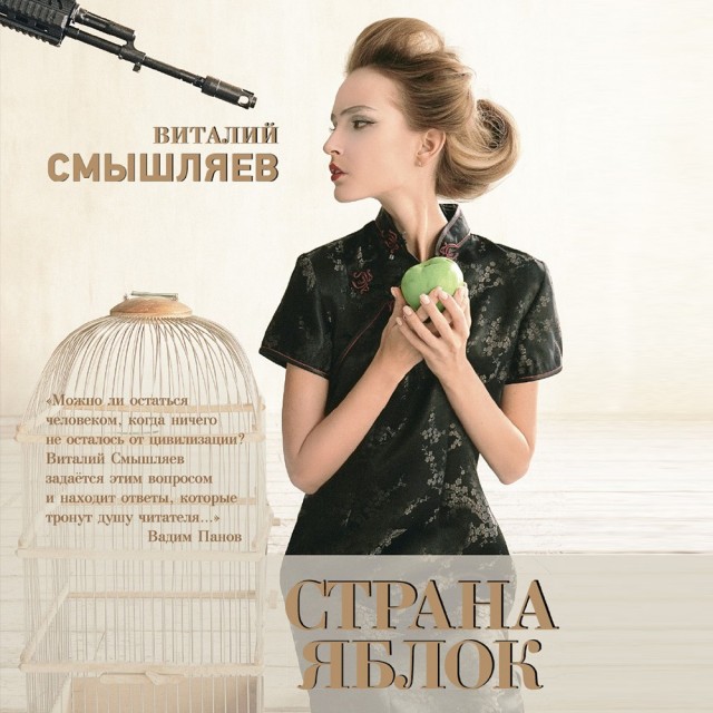 Посоветуйте фантастику про постапокалипсис