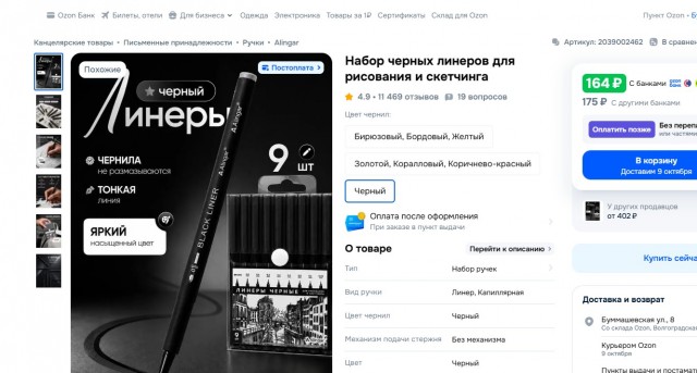 Мне нужна ручка, просто беда какая-то.