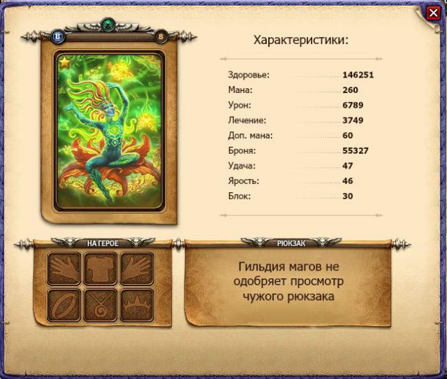 Не знаешь, чем себя занять? Тогда тебе в "Небеса"!