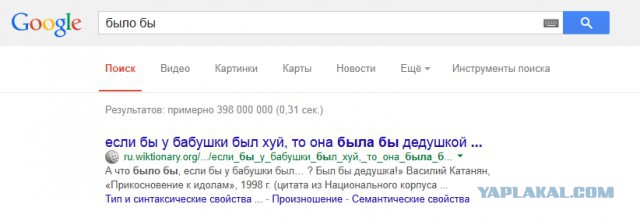 Приколы из Google