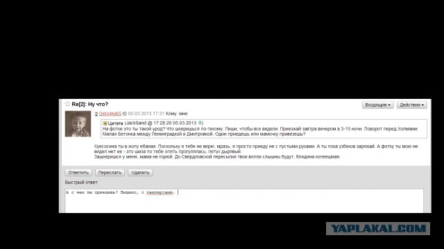 Страшно, как то