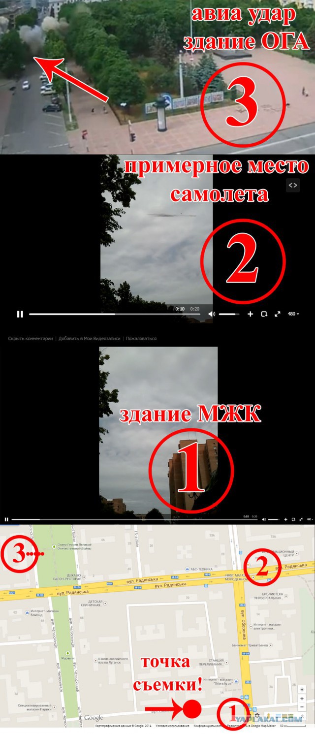 Луганск. Авиаудар