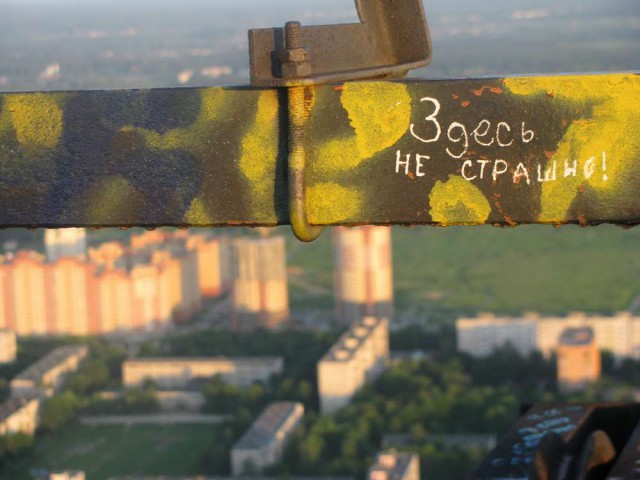 Заброшенная tv вышка. 350 метров