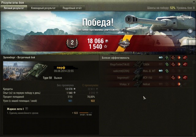 Wargaming 13