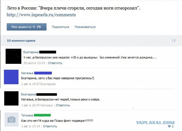 Смешные комментарии из социальных сетей