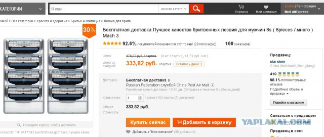 Gilette или гении маркетинга
