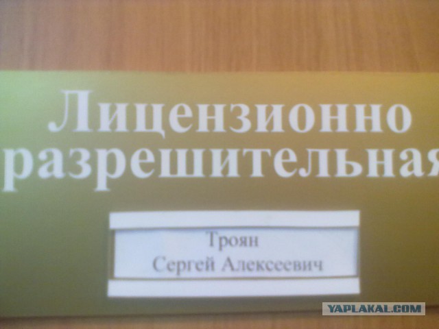 Почему над моей фамилией все смеются