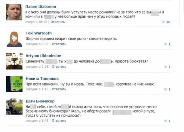 Они не уступили место место беременной