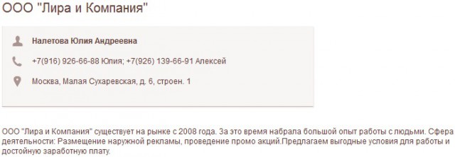 На меня напал гастарбайтер