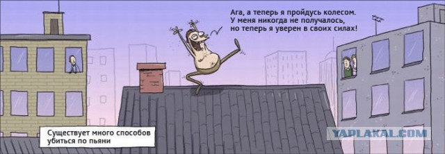 На вечеринке. Трезвый/В говно