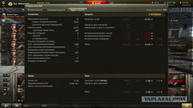 Wargaming 18