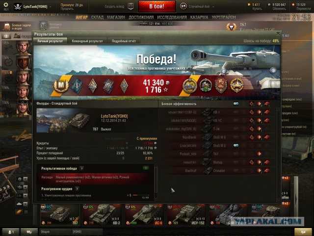 Wargaming 22