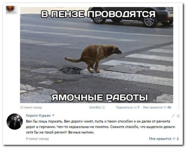 Смешные комментарии из социальных сетей