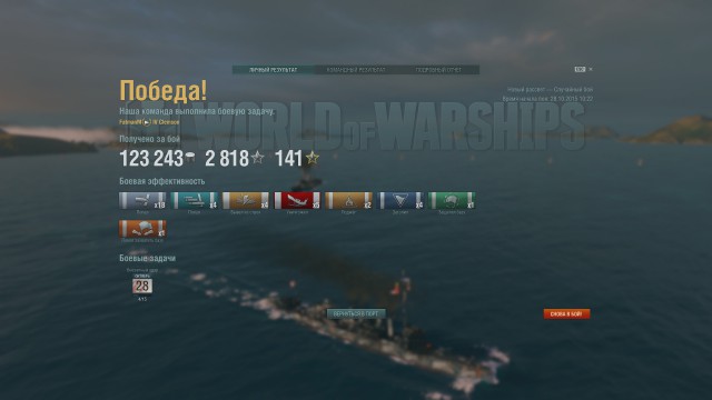 World of warships