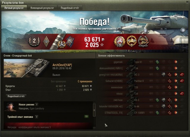 Wargaming 31