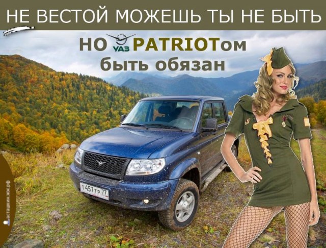 Война автомобильных брендов по-русски