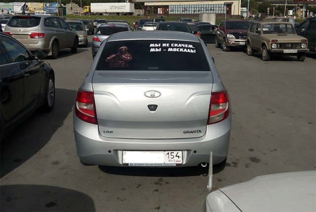 Что обычно водители пишут на своих автомобилях?