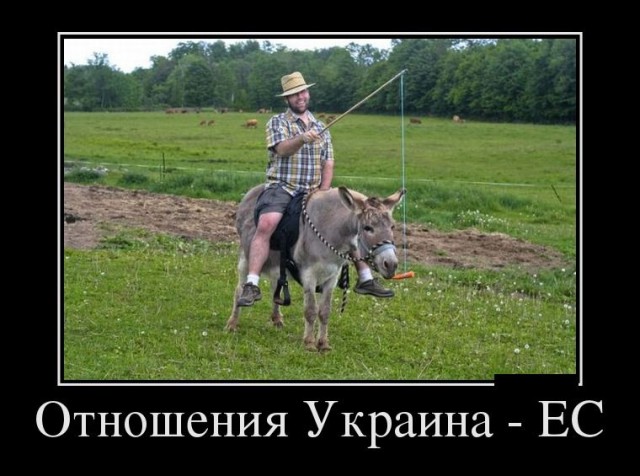 Украина це Европа )))