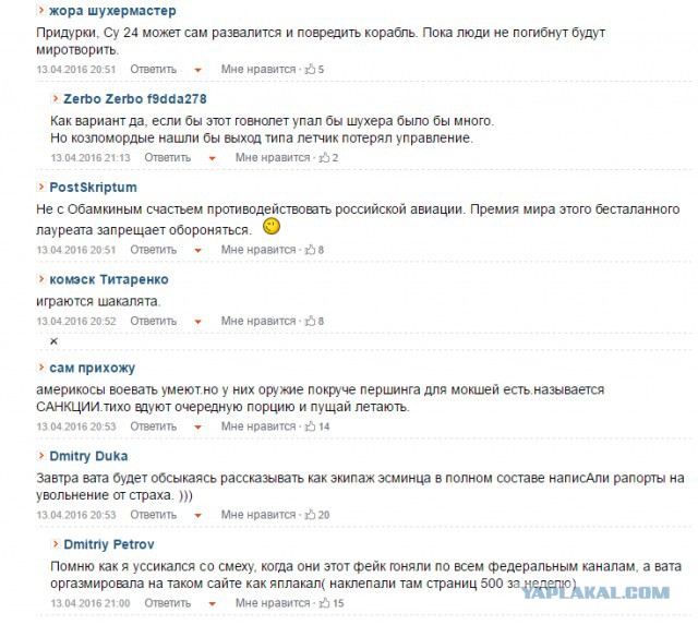 Видео пролета российских Су-24 над эсминцем «Дональд Кук»