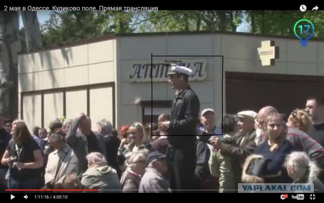 2 мая в Одессе. Куликово поле. Прямая трансляция