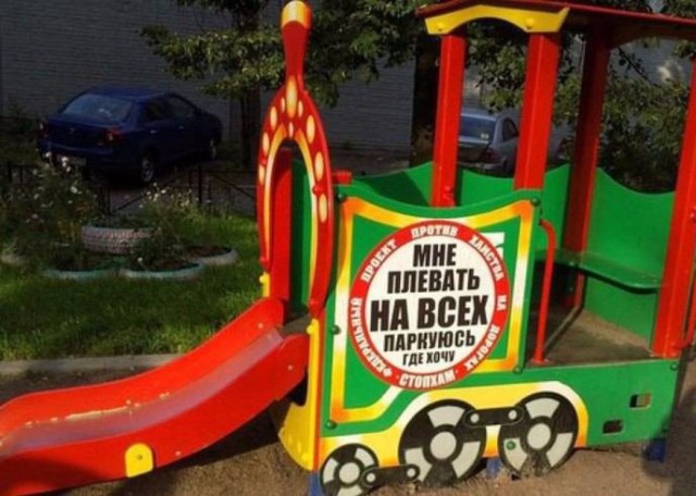 Юмор не для всех