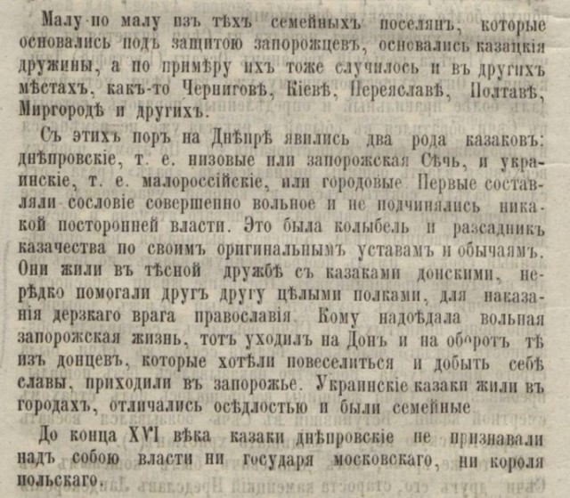 Как я вижу запорожских козаков. По мотивам Тараса Бульбы.