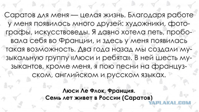 Француженка о России и жизни в русской глубинке