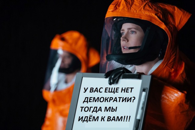 «Трамп — президент, улетайте»: что блогеры сказали бы пришельцам из фильма «Прибытие»