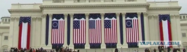 Инаугурация 45-го президента США Дональда Трампа