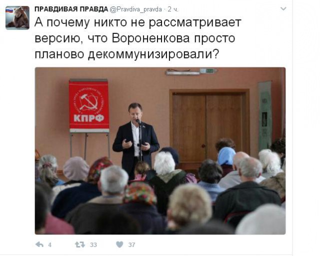 В Киеве убит бывший депутат Госдумы Денис Вороненков