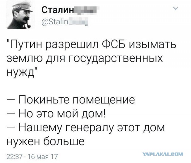 Путин разрешил ФСБ изымать земли для государственных нужд