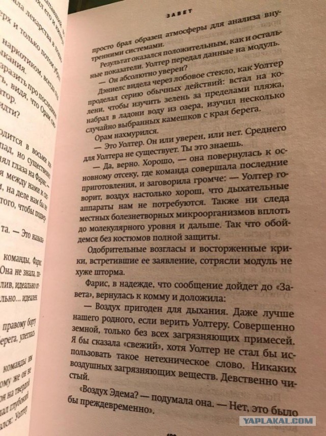 Писатель-фантаст объяснил глупость персонажей "Чужого: Завет"