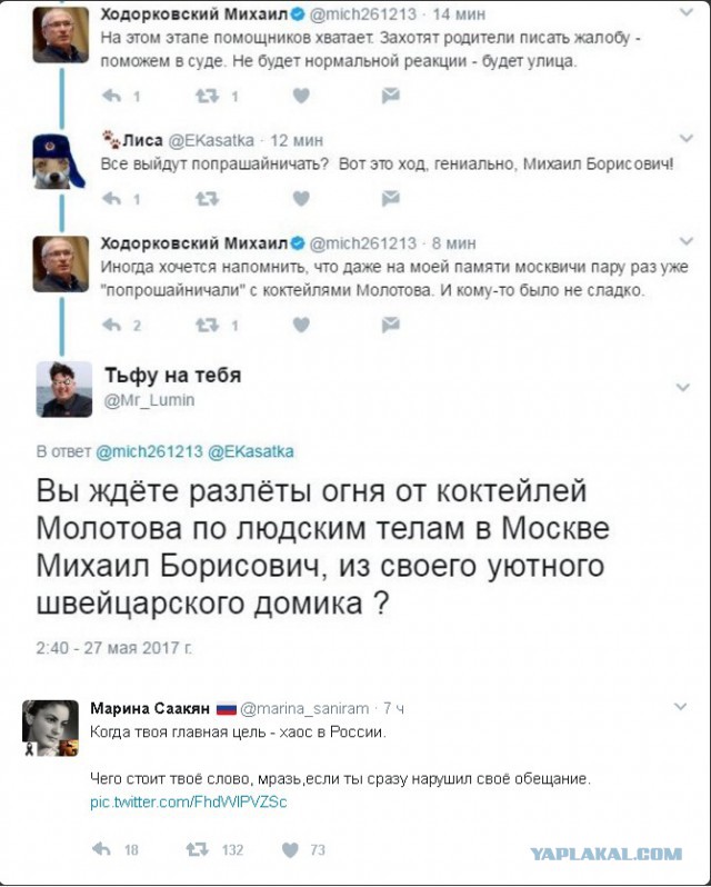 Полиция Москвы принесла извинения родителям за задержание 9-летнего мальчика, читавшего стихи вслух