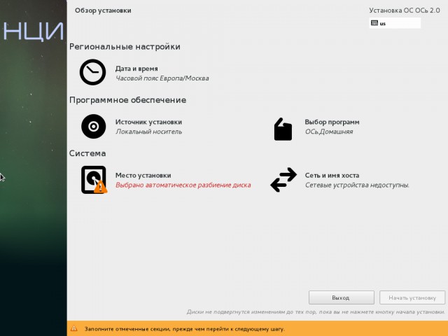 Официально представлена отечественная операционная система "ОСь"