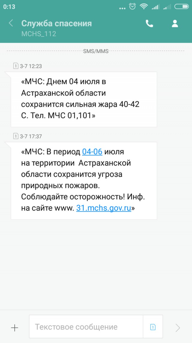 К такому лету худеть не надо. Что говорят в этих ваших интернетах о текущих причудах погоды