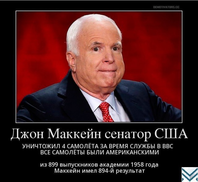 Маккейну вместо опухоли удалили остатки мозга