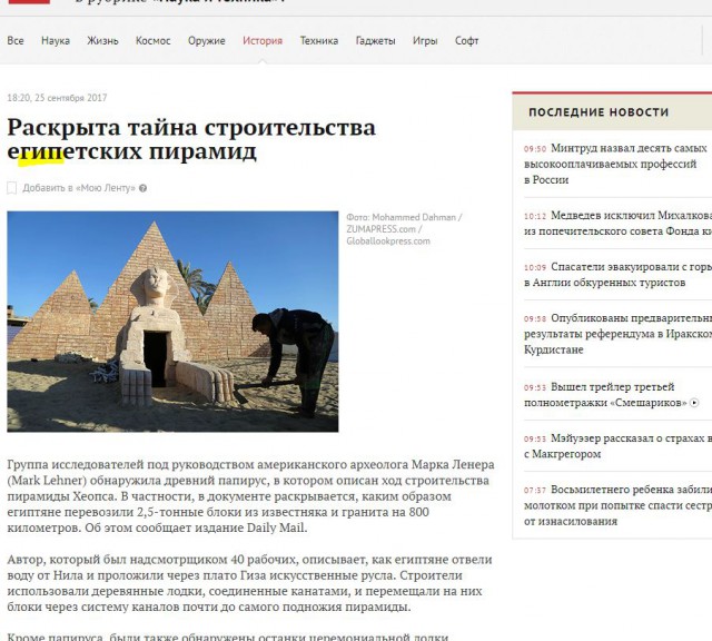 Археологи разгадали тайну египетских пирамид, раскрыв способ доставки блоков