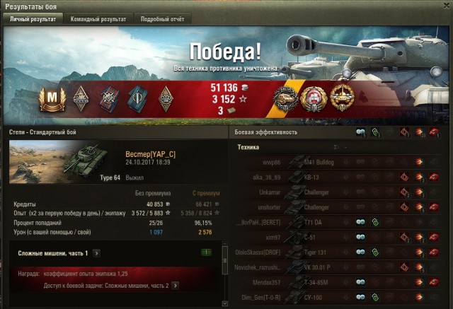 Wargaming 50! Пыщ пыщ, пробил! Урааа!
