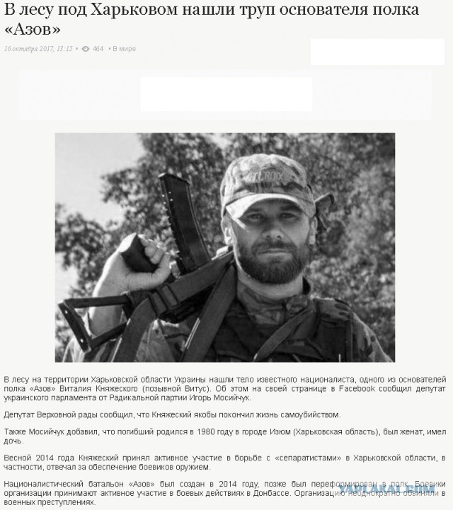 На Донбассе убит грузинский "ихтамнет" Георгий Саралидзе