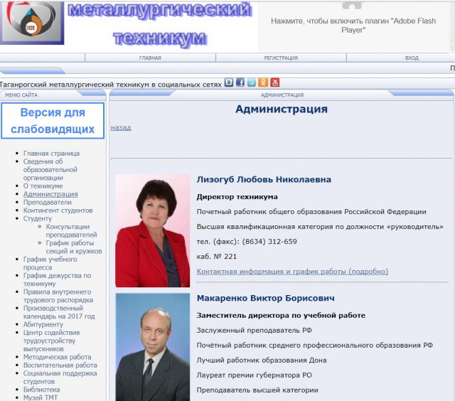 Преподаватель, написавший Медведеву о низких зарплатах, уволен