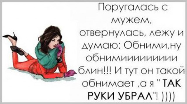 Женская логика: девушка удивилась, что слово «нет» парень принял за отказ