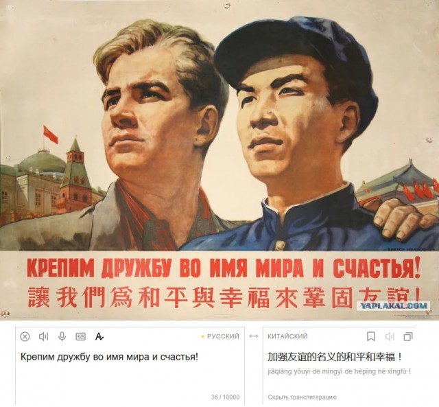Россиян и китайцев назвали
