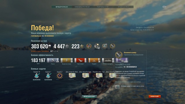 World of Warships - 5