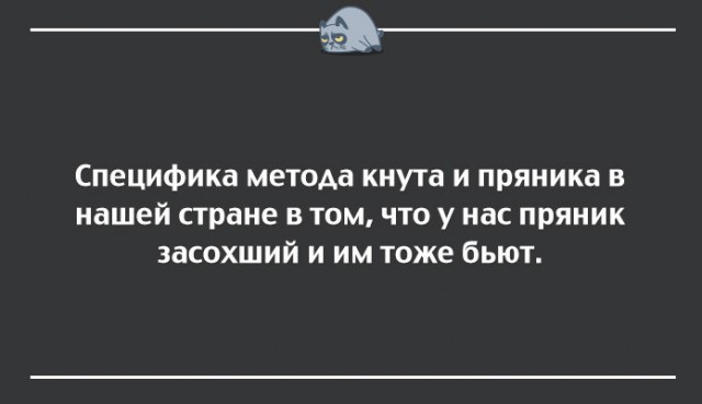 Немного текстовых картинок с неоднозначным содержанием. Часть 4