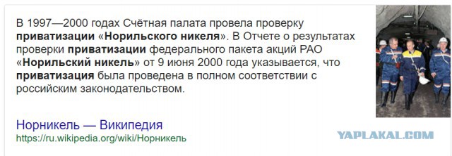 Сейчас английский суд решает кому отдать "Норильский никель"