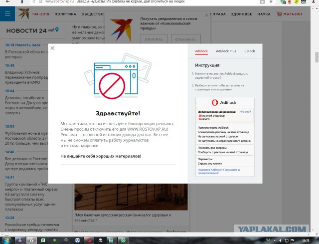 Мы заметили, что вы используете...