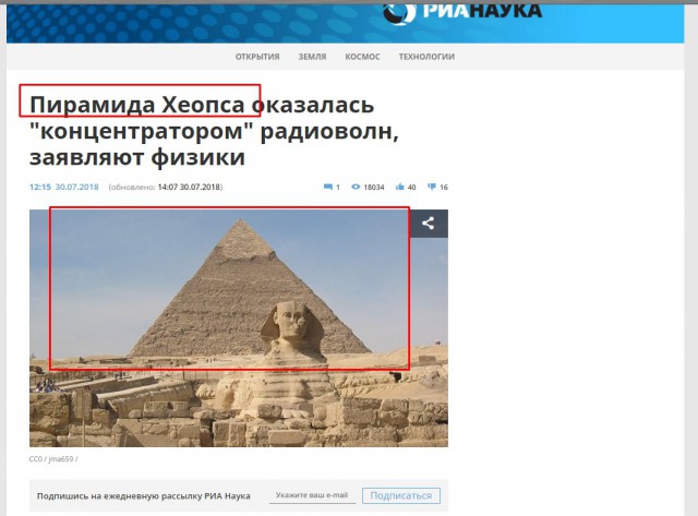 Пирамида Хеопса оказалась "концентратором" радиоволн, заявляют физики