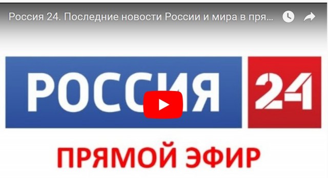 Пипл лайф прямой эфир. Прямой эфир. Украина 24 логотип. Россия 24 прямой эфир логотип.
